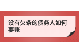 桂阳要账公司更多成功案例详情